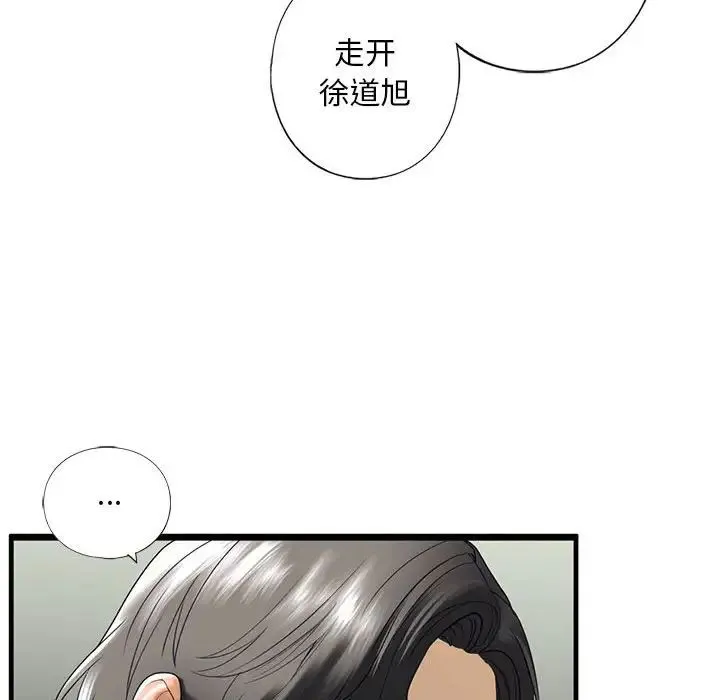 我的继姐 第10話 第159页