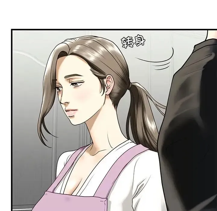 我的继姐 第10話 第121页