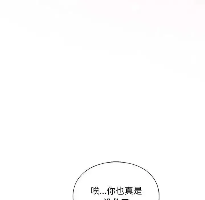 我的继姐 第10話 第40页