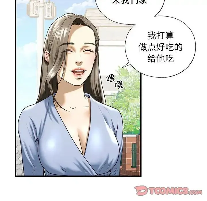 我的继姐 第10話 第60页