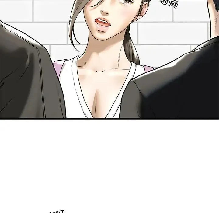 我的继姐 第10話 第111页
