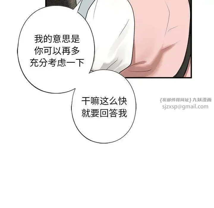 我的继姐 第10話 第32页