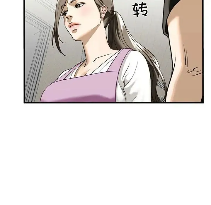 我的继姐 第10話 第136页