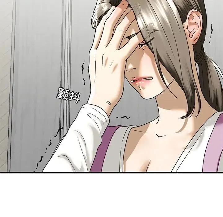 我的继姐 第10話 第144页