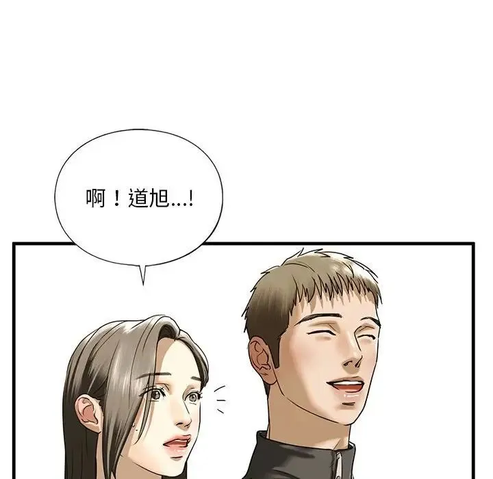 我的继姐 第10話 第56页