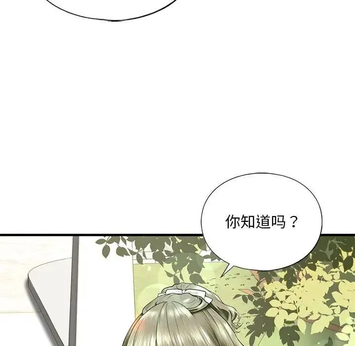 我的继姐 第10話 第35页
