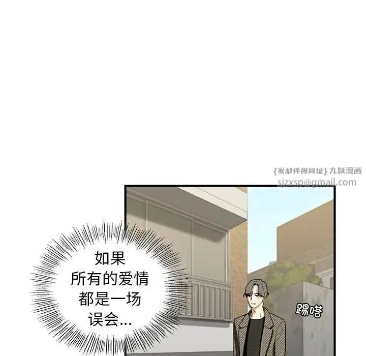 我的继姐 第10話 第49页