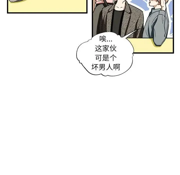 我的继姐 第10話 第18页