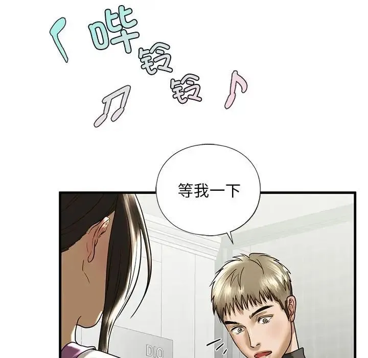我的继姐 第10話 第94页