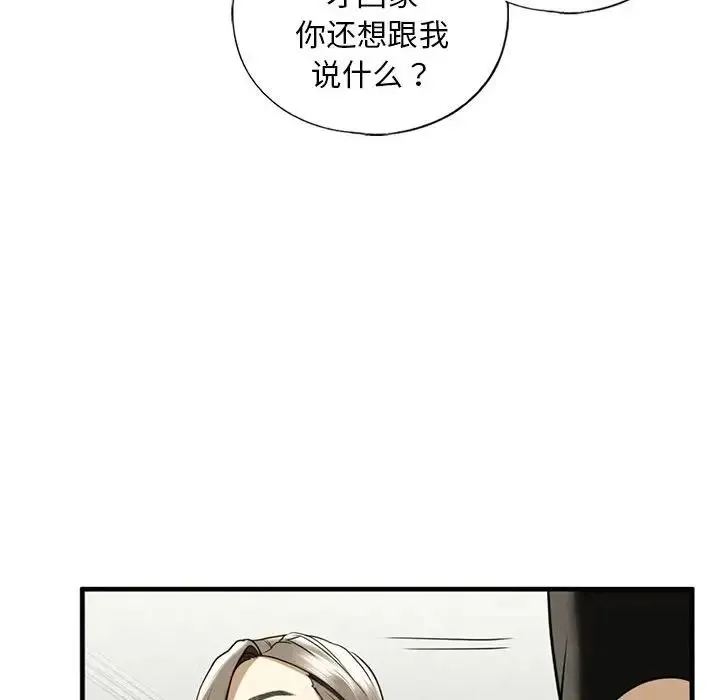 我的继姐 第10話 第135页