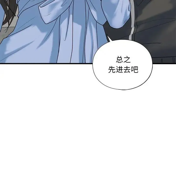 我的继姐 第10話 第65页