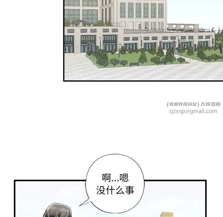 我的继姐 第10話 第24页