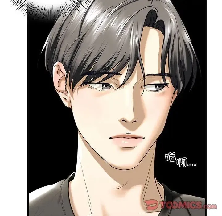 我的继姐 第10話 第92页