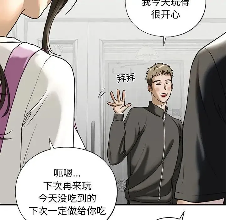 我的继姐 第10話 第117页