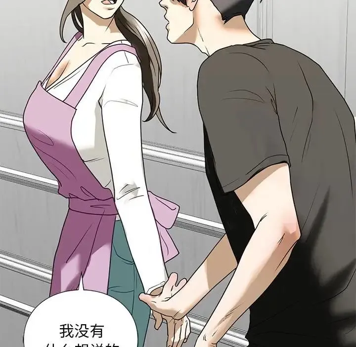 我的继姐 第10話 第130页