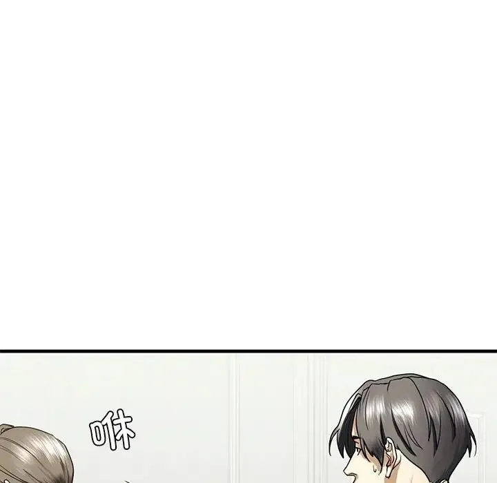 我的继姐 第10話 第127页