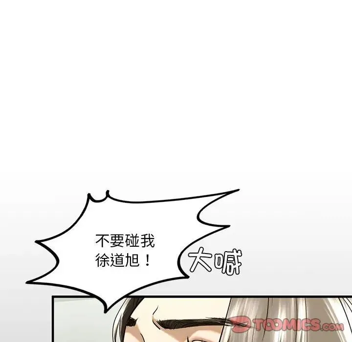 我的继姐 第10話 第140页