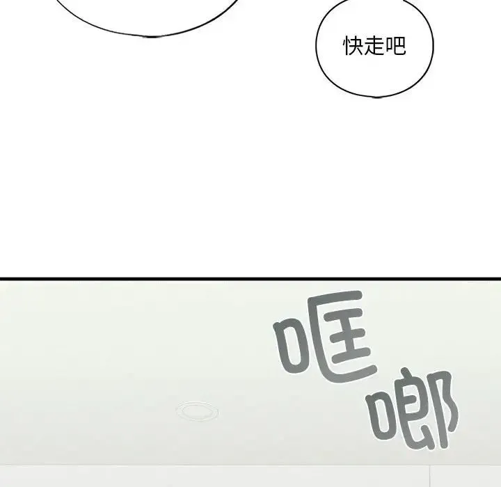 我的继姐 第10話 第118页