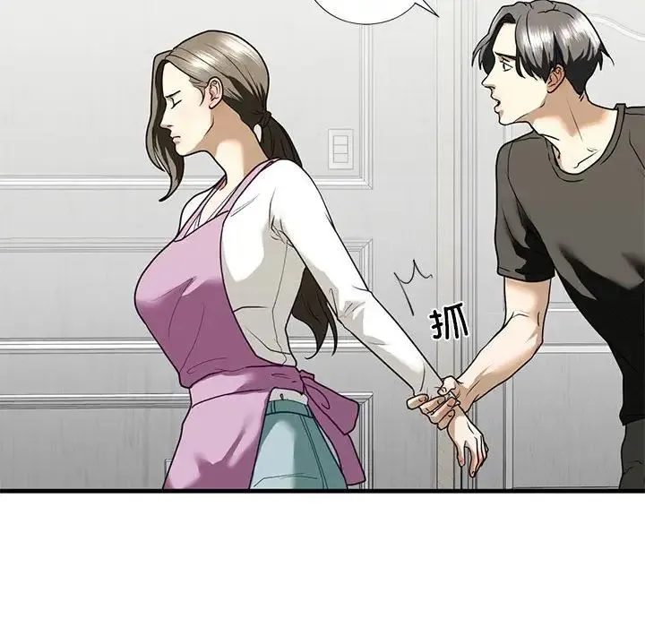 我的继姐 第10話 第123页