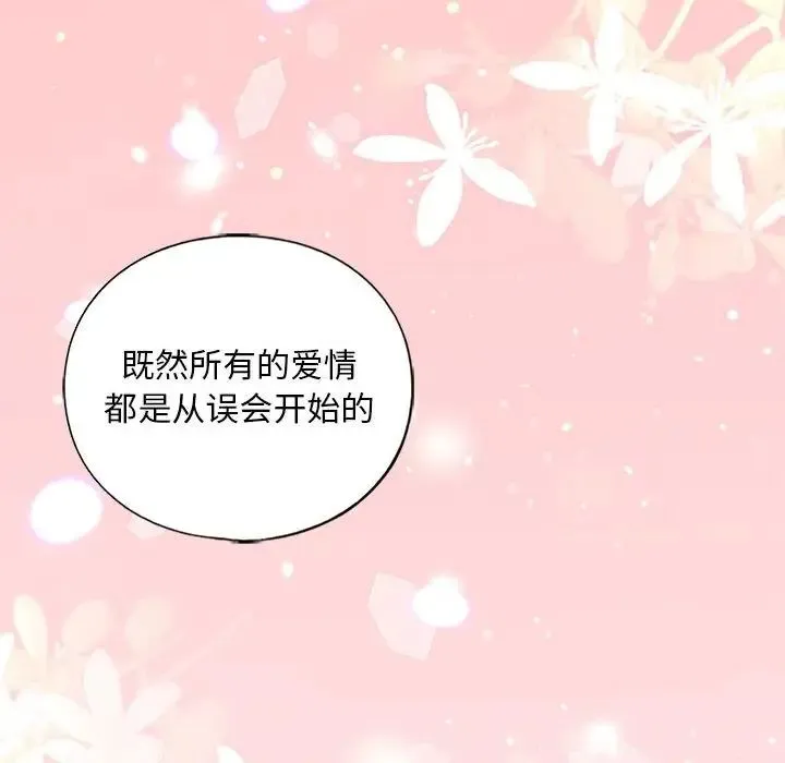 我的继姐 第10話 第38页