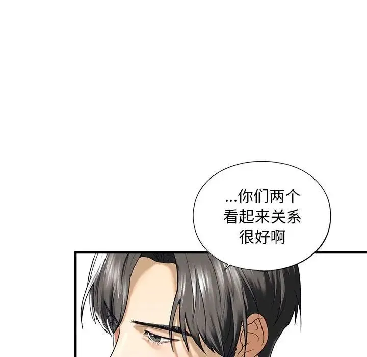 我的继姐 第10話 第61页