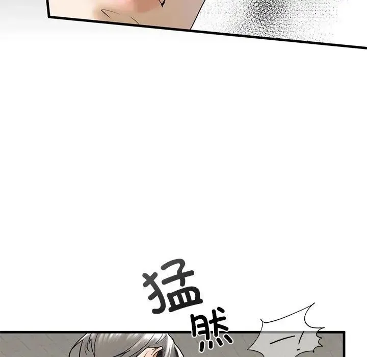 我的继姐 第10話 第171页