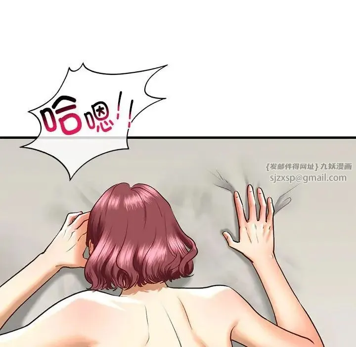 我的继姐 第25話 第100页