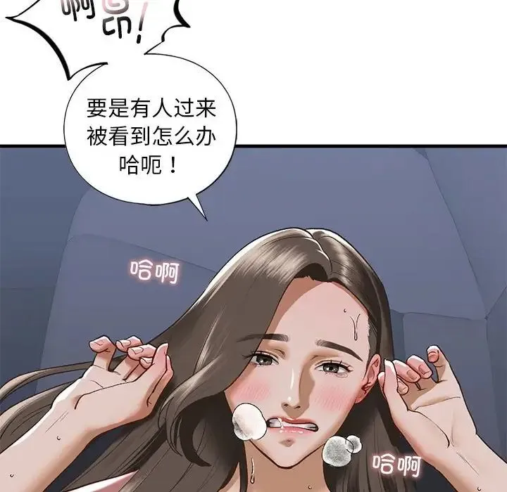 我的继姐 第25話 第22页