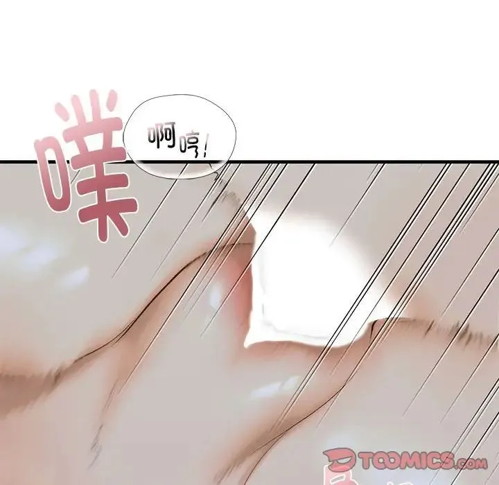 我的继姐 第25話 第51页