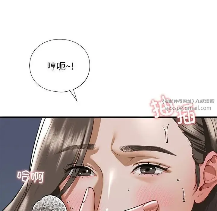 我的继姐 第25話 第25页