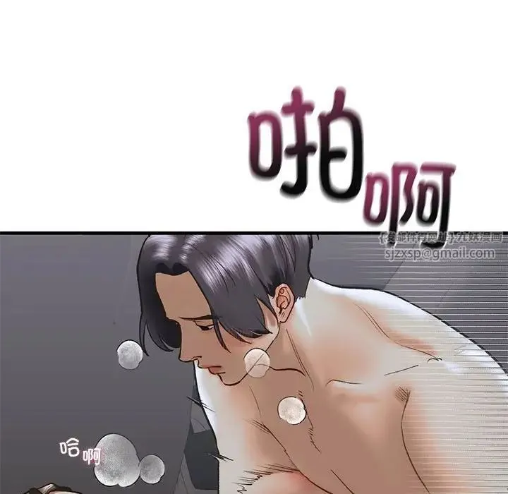 我的继姐 第25話 第49页
