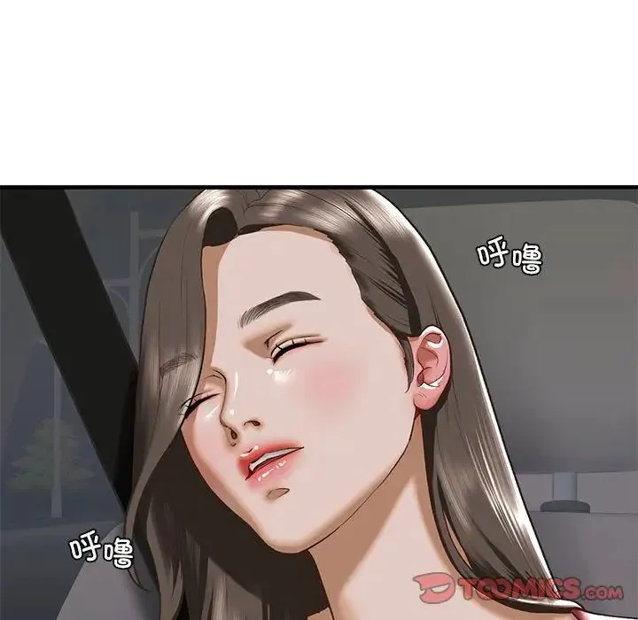 我的继姐 第25話 第81页