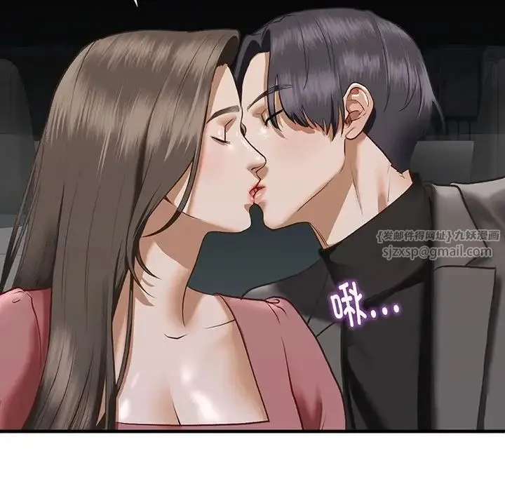 我的继姐 第25話 第5页