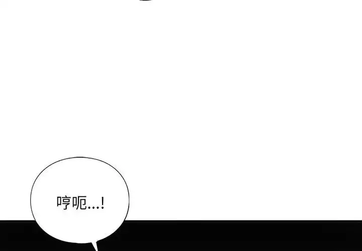 我的继姐 第25話 第4页