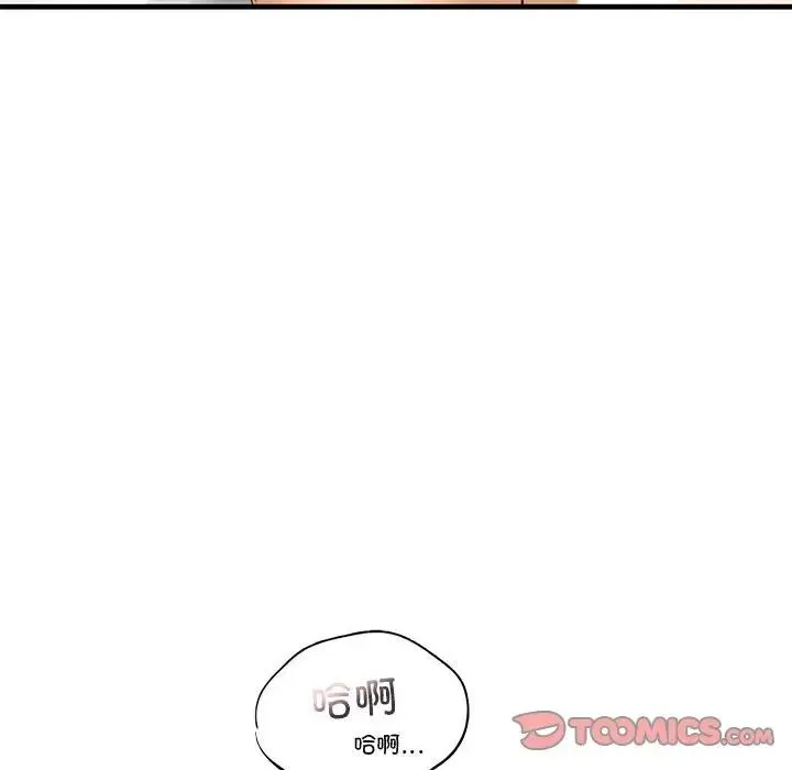 我的继姐 第25話 第102页