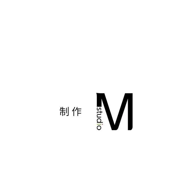 我的继姐 第25話 第133页