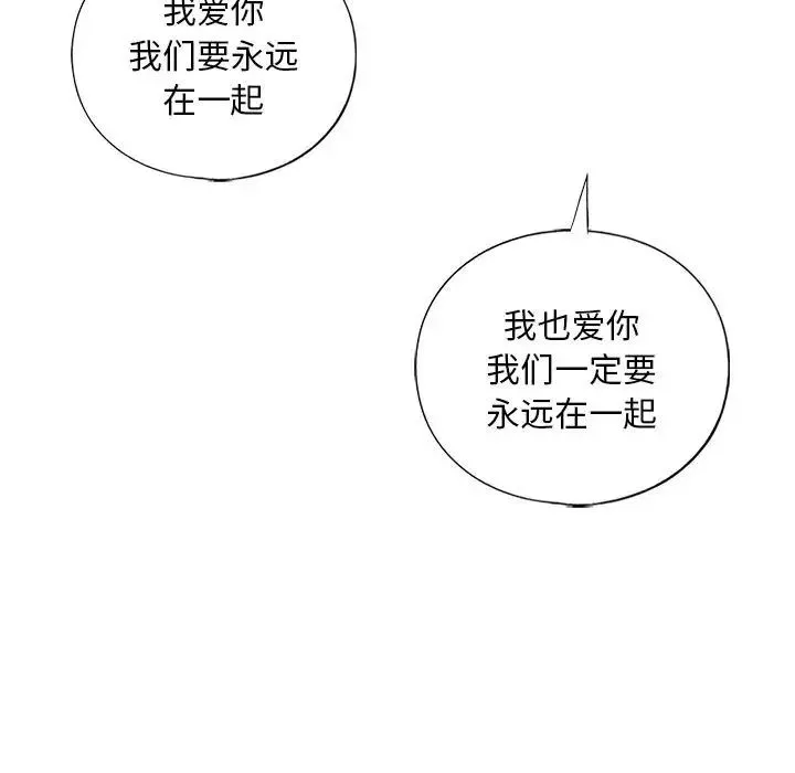 我的继姐 第25話 第130页