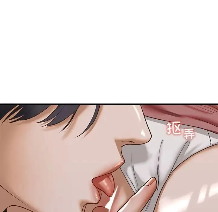 我的继姐 第25話 第13页