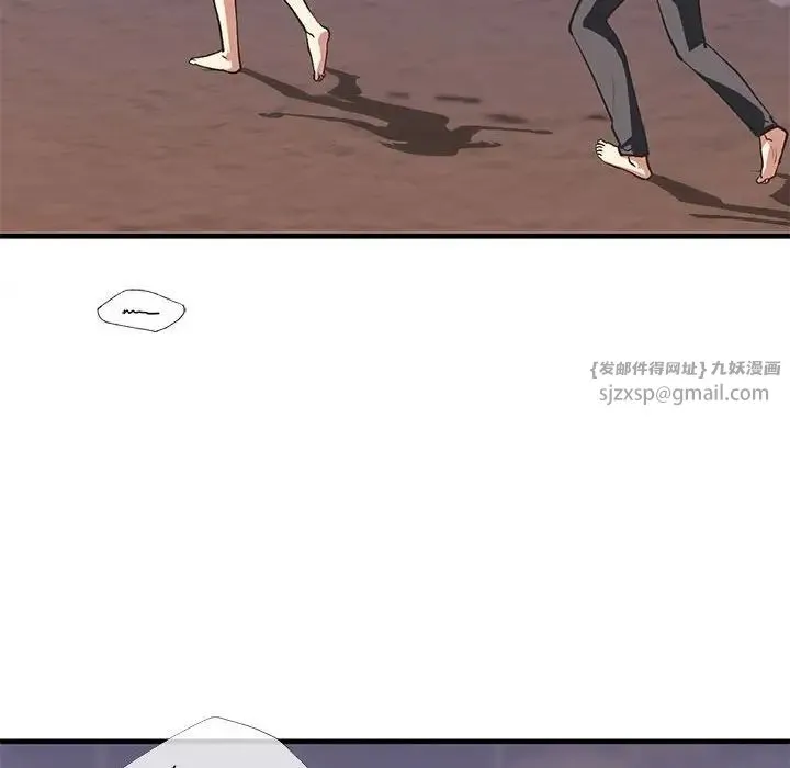 我的继姐 第25話 第125页