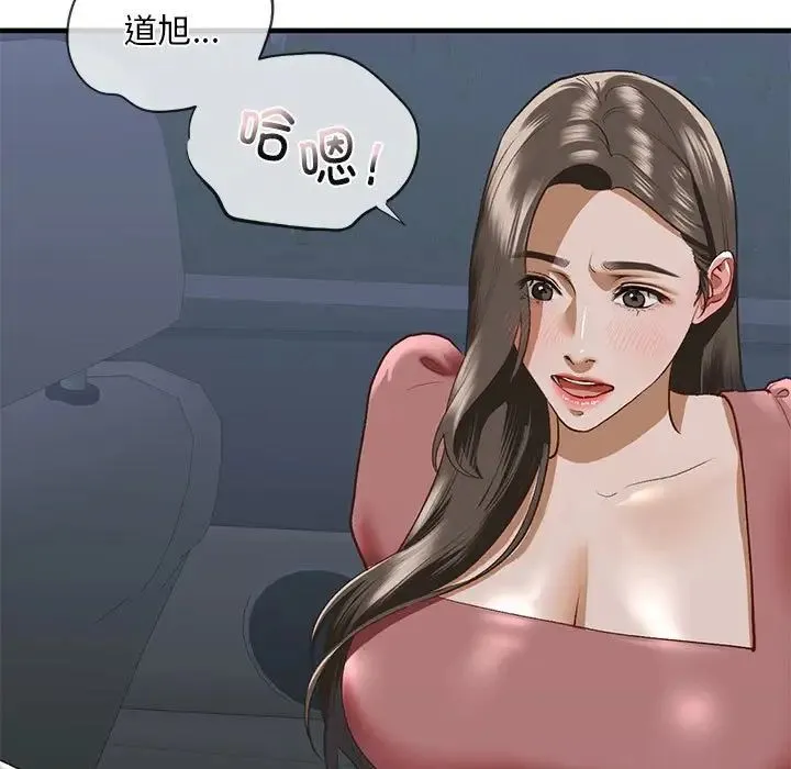 我的继姐 第25話 第11页