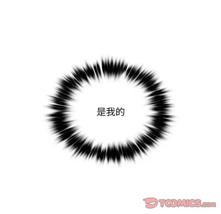 我的继姐 第25話 第87页