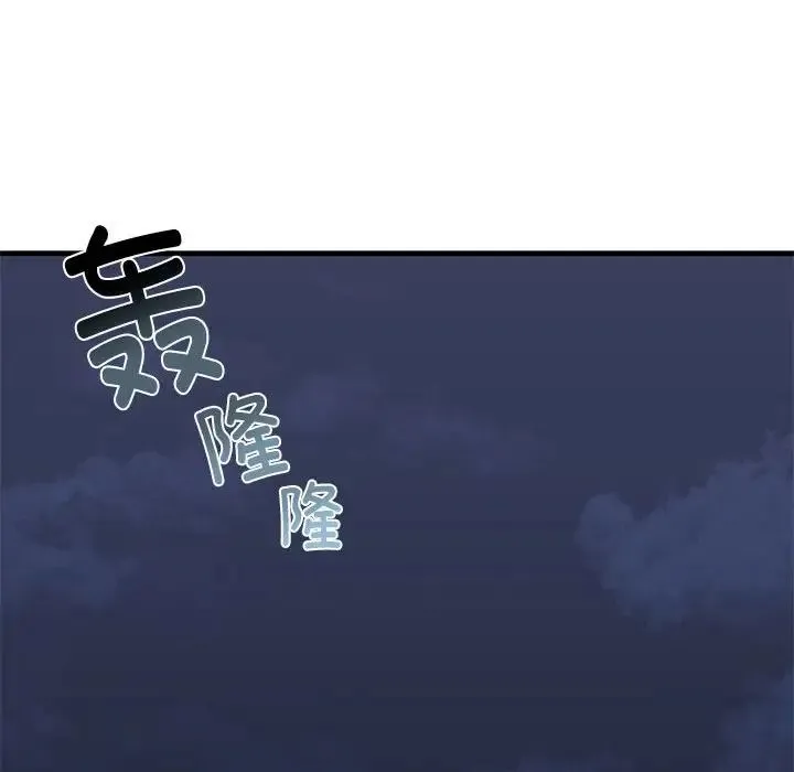 我的继姐 第25話 第71页