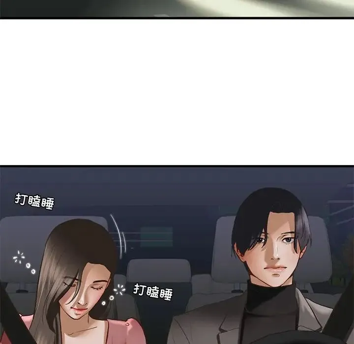 我的继姐 第25話 第73页