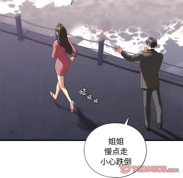 我的继姐 第25話 第117页