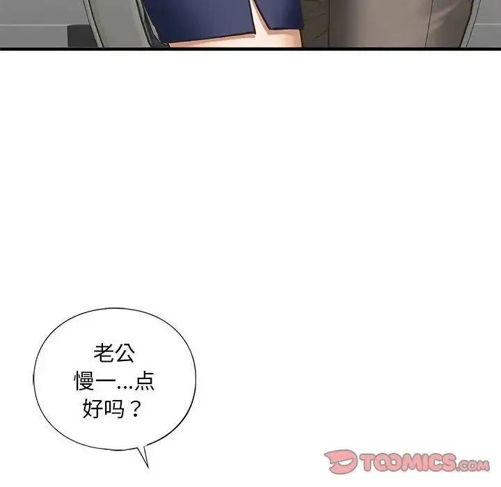 我的继姐 第25話 第36页