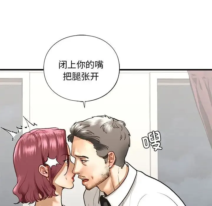 我的继姐 第25話 第34页