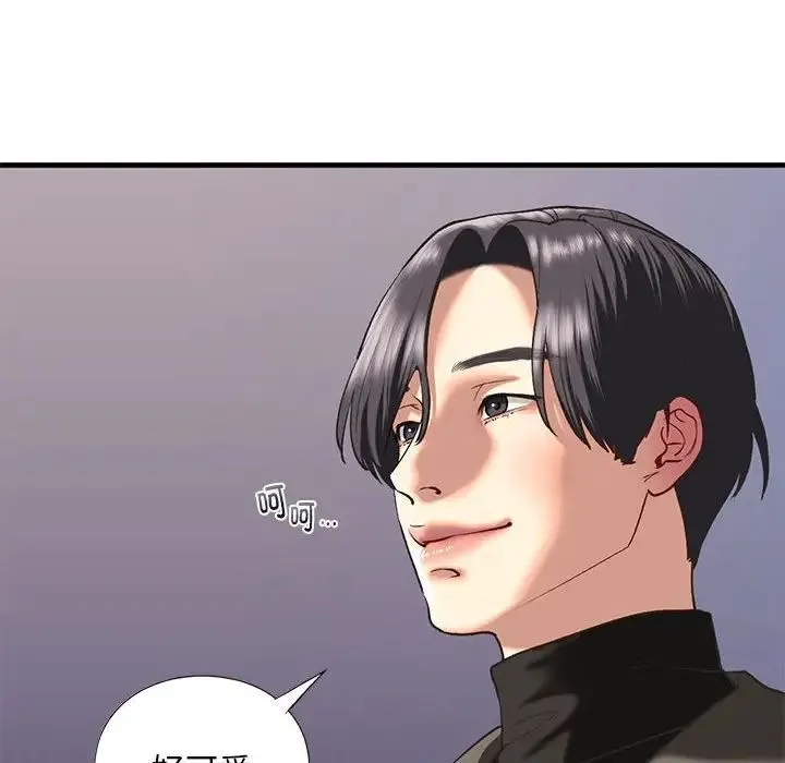 我的继姐 第25話 第121页
