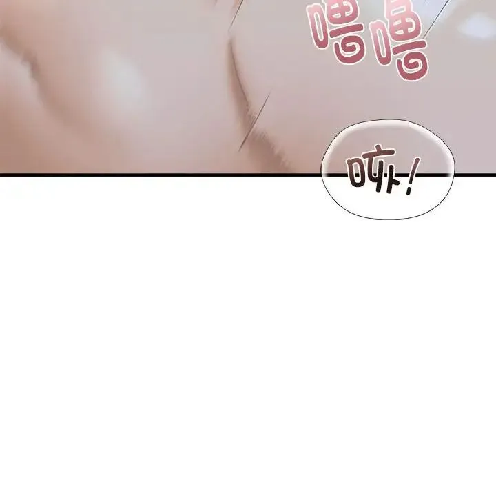 我的继姐 第25話 第52页