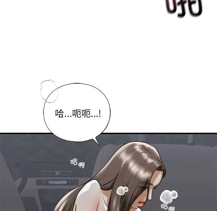我的继姐 第25話 第43页