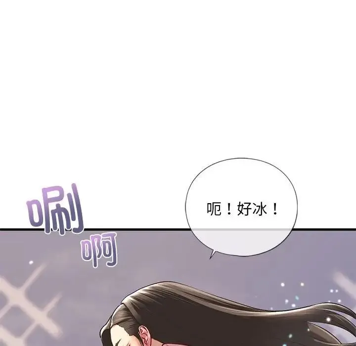 我的继姐 第25話 第118页